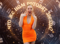 Козерогам пора на отдых, Стрельцам – готовиться к свадьбе, а Тельцам поберечь деньги: гороскоп на неделю от Нинки Картинки