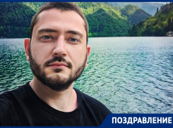 Фотограф «Блокнот Волгодонск» Алексей Рубашевский отмечает День рождения