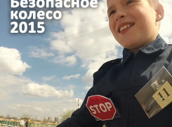 В Волгодонске юных велосипедистов проверили на знания правил дорожного движения