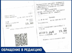 В троллейбусах стали экономить на чернилах?: волгодонец