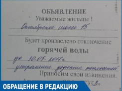 Сколько нам еще ждать включения горячей воды? – волгодонцы устали от постоянных отсрочек возобновления горячего водоснабжения