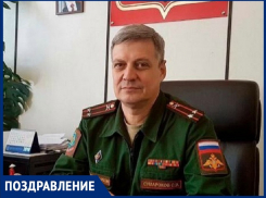 Военком Волгодонска Сергей Сумароков отмечает день рождения 
