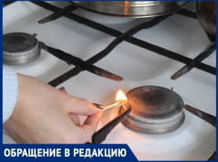 «Осторожно, в Волгодонске действуют газовики-мошенники»: обеспокоенная волгодончанка