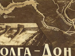 Имя нашего города появилось за 12 лет до возникновения самого Волгодонска