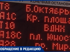 «Это уже не «умный», а «безумный» город»: волгодонец об остановках «Красная площадь» и ВДНХ 