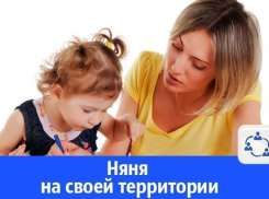 Мама двоих детей ищет работу няней в Волгодонске 