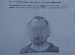 Фейковым маньяком-педофилом пугают жителей Волгодонска в мессенджерах