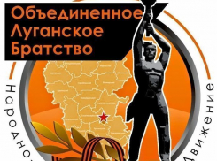 Объединенное Луганское Братство организует сбор гуманитарной помощи в Волгодонске для жителей Луганской области