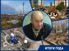 «Год под знаком Г.»: как волгодонцы пережили рост тарифов, ремонт коллектора и лифтовые войны в ЖКХ 