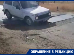 «Два месяца мы вредим автомобилям, проезжая эту яму»: жители Волгодонского района 