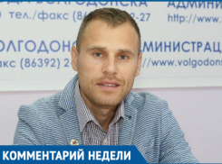 Владимир Тютюнников прокомментировал уход главного тренера ФК «Волгодонск»