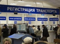 В ГИБДД Волгодонска рассказали, как зарегистрировать автомобиль, не выходя из дома