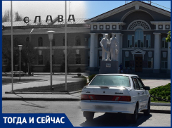 Волгодонск тогда и сейчас: райком и администрация