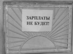 В Волгодонске директор фирменной торговой сети молкомбината более полутора лет не платила зарплату сотрудникам