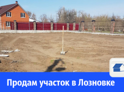Продаётся очень ликвидный земельный участок, не дорого