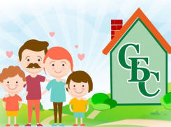 Где в Волгодонске получить заем на покупку жилья 