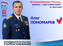 Олег ПОНОМАРЕВ: «Главная причина низкого уровня жизни – это коррупция!»