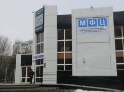 Волгодонцы чаще всего искали в МФЦ социальную защиту 