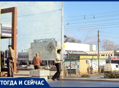 Волгодонск тогда и сейчас: вокзал с девственно чистой привокзальной площадью 