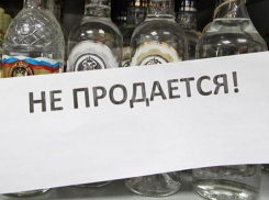 Волгодонцев призвали честно рассказать о «паленом» алкоголе