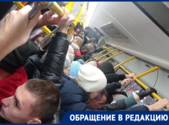 «И за это мы будем платить больше?»: волгодонцы о толпах людей в общественном транспорте 
