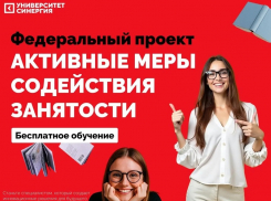 Бесплатное обучение в Университете «Синергия» - ваш шанс прокачать себя!