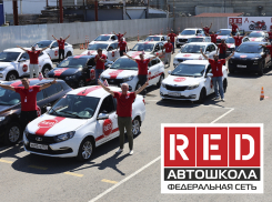 Автошкола «RED» приглашает на обучение!