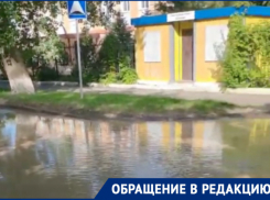Порыв водопровода залил проезжую часть возле школы №1 в Волгодонске 