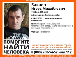 Без вести пропавшего Игоря Бакаева разыскивают в Волгодонске