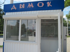 В Волгодонске в табачных павильонах стали приоткрывать жалюзи на витринах