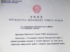 26 лет назад Волгодонской район решили переименовать в Романовский 