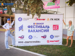 Волгодонск, готовь резюме: 6 сентября пройдет Фестиваль Вакансий - шанс изменить свою жизнь 