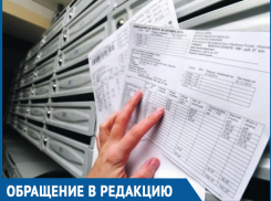 Половину моей крошечной пенсии списал себе за долги Водоканал, - пожилая волгодончанка возмущена самоуправством