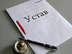 Волгодонск получит новую «конституцию» города