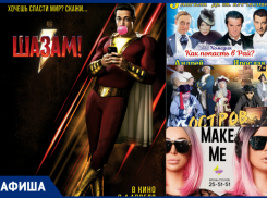 Звезды российского кино в спектакле «Как попасть в Рай» и обворожительный дуэт Make Me в «Рандеву»