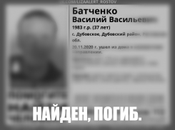 Мертвым найден пропавший в Дубовском районе 37-летний Василий Батченко 