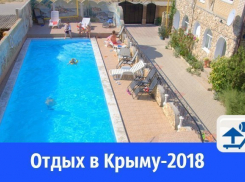Волгодонцам предлагают отдых в Крыму 