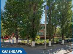 39 лет назад в этот день свои двери в Волгодонске распахнул детский сад «Мишутка»