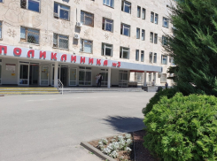 Объединить поликлиники Волгодонска планируют к 1 апреля 2020 года 