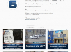 «Блокнот» запустил новый проект «Народный репортер» на площадке Инстаграм