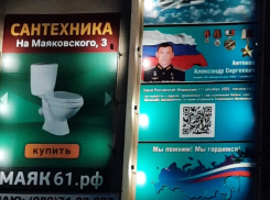 Наружная реклама на фасаде домов в Волгодонске вскоре может быть запрещена