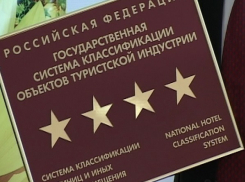 Гостиницы Волгодонска, не прошедшие обязательную классификацию, закроют