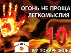 С наступлением холодов растет риск пожаров: в МЧС рассказали, как можно себя обезопасить