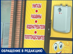 «Русский язык выучите, прежде чем магазин открывать»: волгодончанку возмутили «ракавины» 