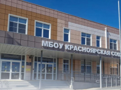 Начальную школу в станице Красноярской наконец-то откроют после долгого опоздания