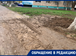 «Здесь был Водоканал»: утопающий в грязи тротуар показали жители Волгодонска
