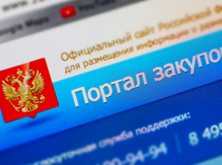 Волгодонск сэкономил на закупках несколько десятков миллионов рублей, но денег все равно не хватает