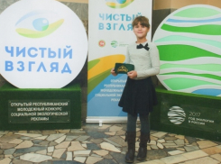 Третьеклассница из Волгодонска выиграла фотоаппарат и брелок с живым растением за лучший социальный плакат