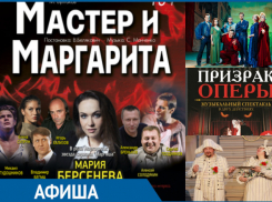 Звезда сериала «Маргоша» Мария Берсенева в спектакле «Мастер и Маргарита» и «Призрак оперы»: что ждет волгодонцев на этой неделе