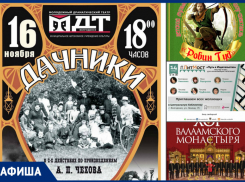 Спектакль «Дачники» в ВМДТ, мастер-класс для писателей и новинки в кино: что ждет волгодонцев на этой неделе 